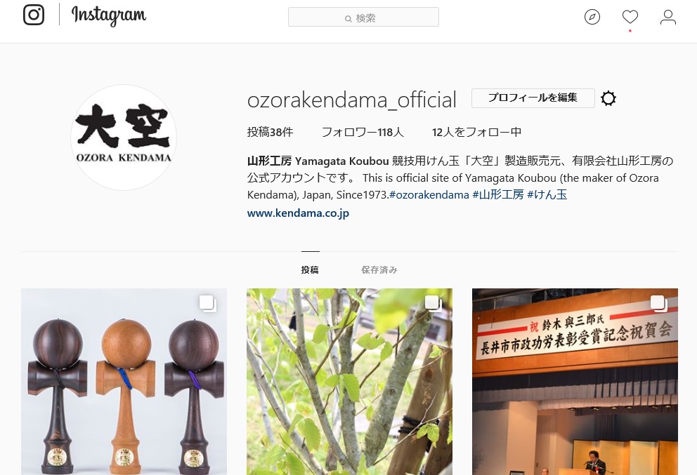 山形工房公式Instagramアカウント開設のお知らせについて